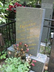 Орнели Григорий Анисимович, Москва, Востряковское кладбище