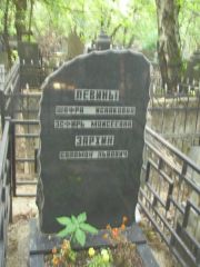 Левина Эсфирь Моисеевна, Москва, Востряковское кладбище