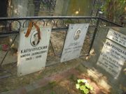 Карачунский Давид Маркович, Москва, Востряковское кладбище