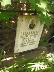 Сапожников Михаил Львович, Москва, Востряковское кладбище