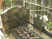 Вальдман Хана Ароновна, Москва, Востряковское кладбище