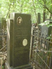 Беккерман Шмил Борохович, Москва, Востряковское кладбище