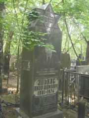 Элькис Яков Шамович, Москва, Востряковское кладбище