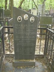 Шамаилова Мариям Яшаевна, Москва, Востряковское кладбище