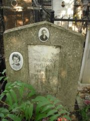 Урицкая А. С., Москва, Востряковское кладбище