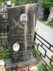 Загорский Владимир Игоревич, Москва, Востряковское кладбище