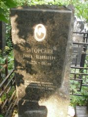 Загорский Павел Леонидович, Москва, Востряковское кладбище