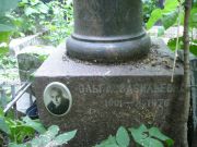 Цукерман Ольга Васильевна, Москва, Востряковское кладбище