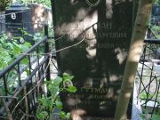 Гутман Броха Пинхусовна, Москва, Востряковское кладбище