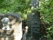 Тагер Павел Григорьевич, Москва, Востряковское кладбище