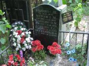 Бакунина Н. Н., Москва, Востряковское кладбище