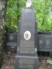 Анчиполовский Моисей Исаакович, Москва, Востряковское кладбище