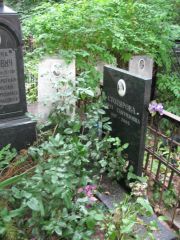 Столярова Сарра Самуиовна, Москва, Востряковское кладбище