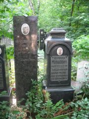 Мовшович Верочка , Москва, Востряковское кладбище