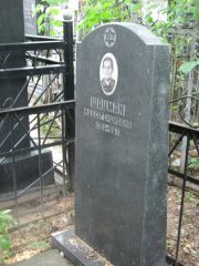 Шацман Идес Гершковна, Москва, Востряковское кладбище