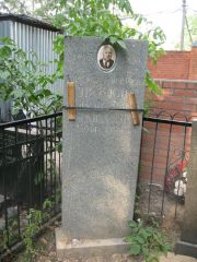 Двоскин Азриэль Нохимович, Москва, Востряковское кладбище
