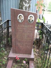 Абрамович Дина Вольковна, Москва, Востряковское кладбище