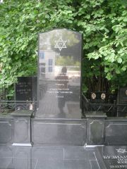 Бузиашвили Иосиф Юдович, Москва, Востряковское кладбище
