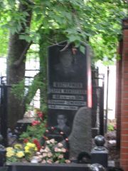 Шустерман Сарра Моисеевна, Москва, Востряковское кладбище