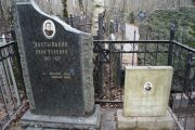 Пустыльник Лиза Исаевна, Москва, Востряковское кладбище