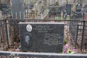 Крылова Мария Борисовна, Москва, Востряковское кладбище