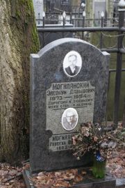 Найда Борис Петрович, Москва, Востряковское кладбище