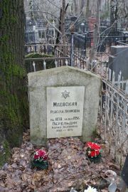 Маевская Ревекка Наумовна, Москва, Востряковское кладбище