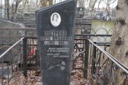 Ашурова Берта Аркадьевна, Москва, Востряковское кладбище