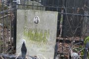 Марьясина Ш. М., Москва, Востряковское кладбище