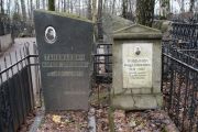 Танхилевич Марлен Абрамович, Москва, Востряковское кладбище
