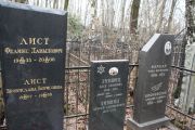 Лист Феликс Давыдович, Москва, Востряковское кладбище