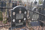 Косая Хая Менделевна, Москва, Востряковское кладбище