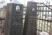 Винокуров Герш Иосифович, Москва, Востряковское кладбище