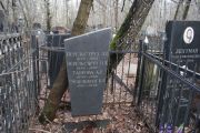 Эйдельман Б. Л., Москва, Востряковское кладбище