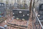 Левитина Мира Берковна, Москва, Востряковское кладбище