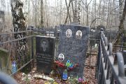 Бурштейн Ефим Моисеевич, Москва, Востряковское кладбище