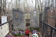 Зельфан Броня Шнееровна, Москва, Востряковское кладбище