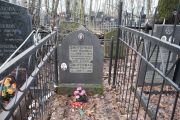 Зингерман Хася Ильевна, Москва, Востряковское кладбище