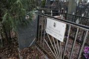Рейдерман  , Москва, Востряковское кладбище