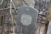Миркин Борис Евелевич, Москва, Востряковское кладбище