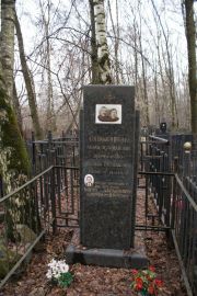 Сапожников Борух Абрамович, Москва, Востряковское кладбище