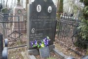 Фрейдлина Раиса Моисеевна, Москва, Востряковское кладбище