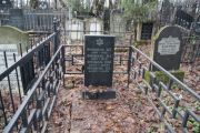 Френкель Б. А., Москва, Востряковское кладбище
