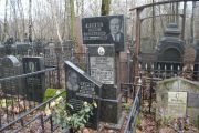Корик Борис Леонидович, Москва, Востряковское кладбище