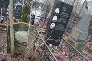Либеров Илья Миронович, Москва, Востряковское кладбище