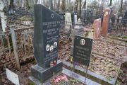 Пшеничнер Марк Яковлевич, Москва, Востряковское кладбище