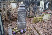 Пшеничнер Семен Борисович, Москва, Востряковское кладбище