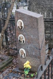 Либерман Софья Абрамовна, Москва, Востряковское кладбище