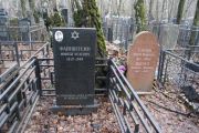 Файнштейн Моисей Исаевич, Москва, Востряковское кладбище