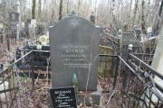 Бухман Ида Янкелевна, Москва, Востряковское кладбище